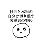 労働うつうつぼうず（個別スタンプ：34）