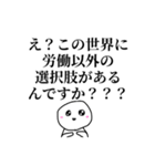 労働うつうつぼうず（個別スタンプ：39）