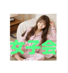 木之本レール作AIあいちゃんパジャマ（個別スタンプ：12）