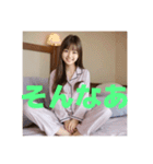 木之本レール作AIあいちゃんパジャマ（個別スタンプ：18）