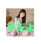 木之本レール作AIあいちゃんパジャマ（個別スタンプ：19）