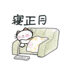 三毛猫フーカのお正月 (再販)（個別スタンプ：17）