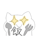 誰か分からない猫の日常編①（個別スタンプ：4）