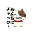 ねこじゃんじゃん（個別スタンプ：14）
