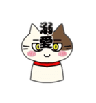ねこじゃんじゃん（個別スタンプ：16）