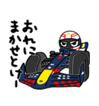 車 レース フォーミュラカー ドライブ（個別スタンプ：8）