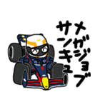 車 レース フォーミュラカー ドライブ（個別スタンプ：27）