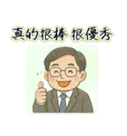 スーパーバイザーの日常生活（個別スタンプ：1）
