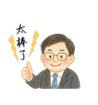 スーパーバイザーの日常生活（個別スタンプ：2）