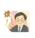 スーパーバイザーの日常生活（個別スタンプ：4）