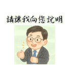 スーパーバイザーの日常生活（個別スタンプ：11）
