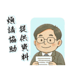 スーパーバイザーの日常生活（個別スタンプ：13）