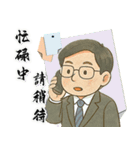 スーパーバイザーの日常生活（個別スタンプ：15）