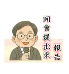 スーパーバイザーの日常生活（個別スタンプ：16）