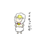 イケてる羊（個別スタンプ：13）