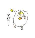 イケてる羊（個別スタンプ：20）