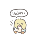 ひよこの赤ちゃんだもん（個別スタンプ：2）