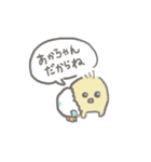 ひよこの赤ちゃんだもん（個別スタンプ：3）