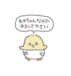 ひよこの赤ちゃんだもん（個別スタンプ：9）