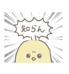 ひよこの赤ちゃんだもん（個別スタンプ：10）