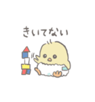 ひよこの赤ちゃんだもん（個別スタンプ：13）