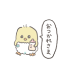 ひよこの赤ちゃんだもん（個別スタンプ：14）