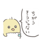 ひよこの赤ちゃんだもん（個別スタンプ：22）