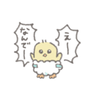 ひよこの赤ちゃんだもん（個別スタンプ：37）