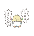 ひよこの赤ちゃんだもん（個別スタンプ：39）