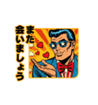 ビンテージ感アメコミ風スタンプ敬語ver！（個別スタンプ：24）