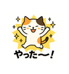 「真面目系みけネコの日常」（個別スタンプ：1）