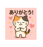 「真面目系みけネコの日常」（個別スタンプ：2）