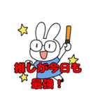 推し活GO！！（個別スタンプ：2）