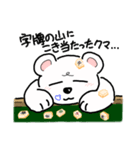 しろくまーじゃんスタンプ2（個別スタンプ：13）