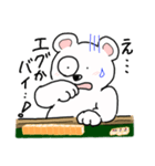 しろくまーじゃんスタンプ2（個別スタンプ：20）