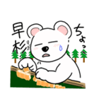 しろくまーじゃんスタンプ2（個別スタンプ：23）