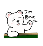 しろくまーじゃんスタンプ2（個別スタンプ：33）