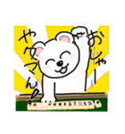 しろくまーじゃんスタンプ2（個別スタンプ：35）