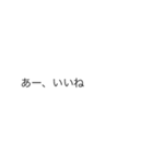 「いいね」の裏側/心の声【動く背景】（個別スタンプ：2）
