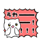 絶叫！ネコ！！！（個別スタンプ：24）