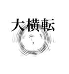 ガンギマったまるい生物（個別スタンプ：5）