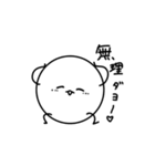 ガンギマったまるい生物（個別スタンプ：6）