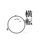 ガンギマったまるい生物（個別スタンプ：8）