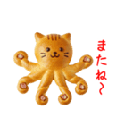 にゃん類、兄弟で一言Part2（個別スタンプ：19）