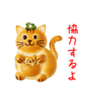 にゃん類、兄弟で一言Part2（個別スタンプ：20）