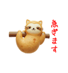 にゃん類、兄弟で一言Part2（個別スタンプ：24）