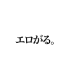 えろがリスタンプ（個別スタンプ：1）