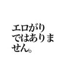 えろがリスタンプ（個別スタンプ：5）