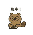 とぼけた表情のタヌキのスタンプ（個別スタンプ：12）