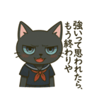 黒猫毒舌JK【優しさの狂気編】（個別スタンプ：1）